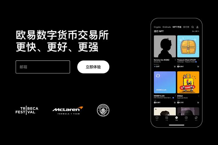 欧易app下载官方正版：安全下载教程与最新版安装入口指南